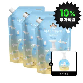 아이깨끗해 시나모롤 핸드워시 순향 리필 1.8L 3개 490ml 공용기 1개