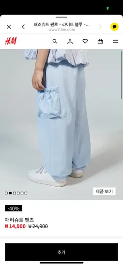 패러슈트 팬츠 8-10세사이즈만