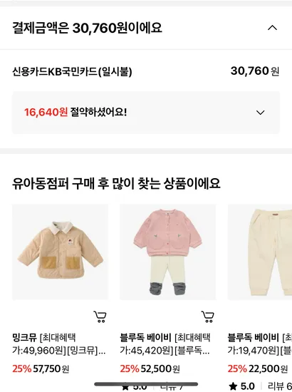 블루독베이비 경량 점퍼 크림