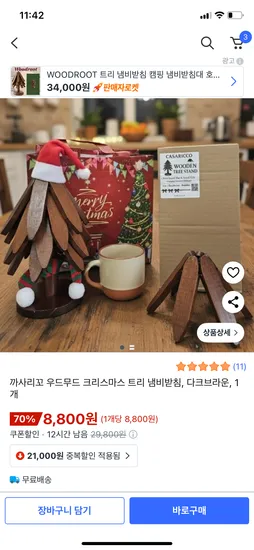 크리스마스 무드트리 우드 냄비받침 세트