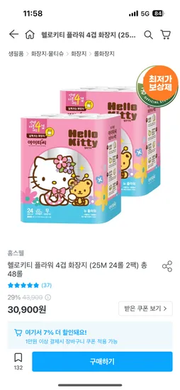 헬로키티 플라워 4겹 화장지 25m 24롤 2팩