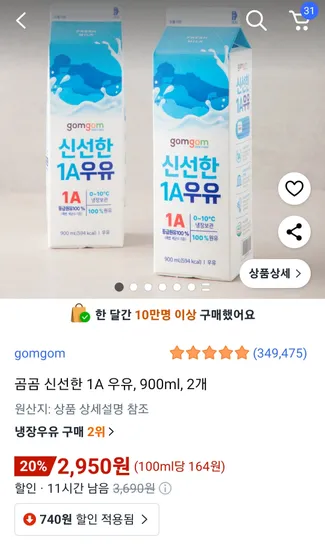 곰곰1A 우유 2팩