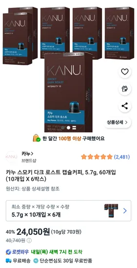 스마트 체중계 블루 1개