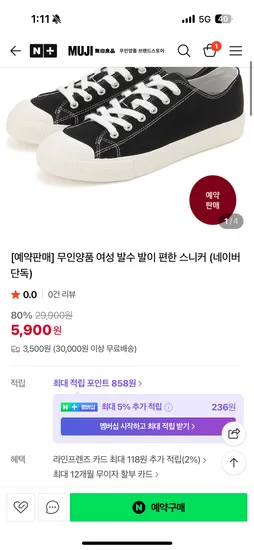 5900원