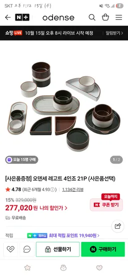 오덴세 레고트 4인조 21P