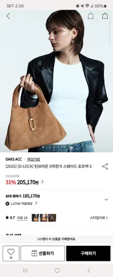 닥스 만두 스웨이드백