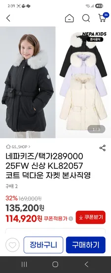 네파키즈 여아 코트 덕다운 자켓