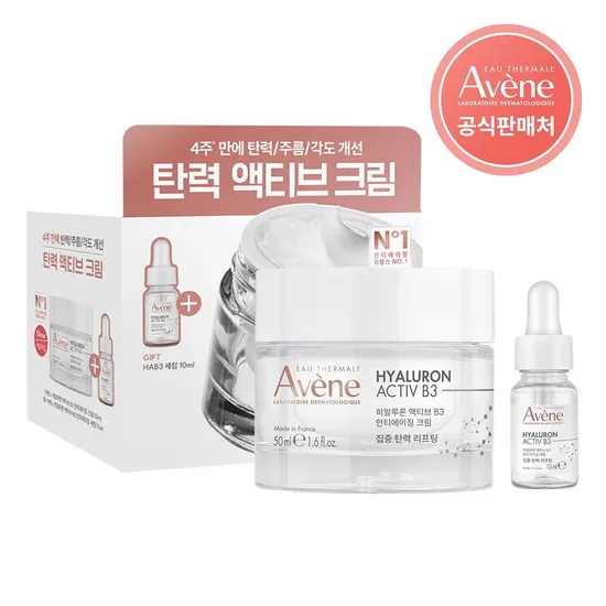 아벤느 히알루론액티브 B3 안티에이징 크림 50ml 세럼 10ml 세안밴드