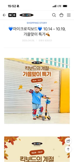 미니투고 플러스 헬멧세트