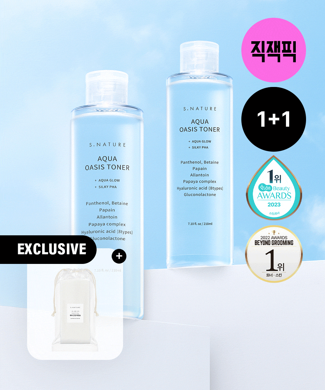 에스네이처 아쿠아 오아시스 토너 210ml 화장솜