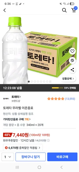 토레타 340ml 20병