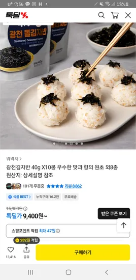 광천김 자반 40g X 10봉