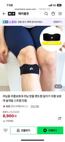 에이블온 무릎보호대 루프밴드 증정