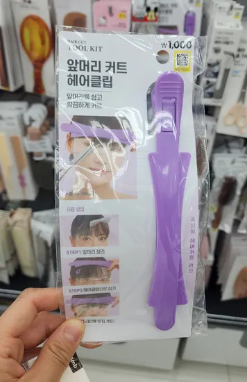 앞머리 커트 헤어클립 1개