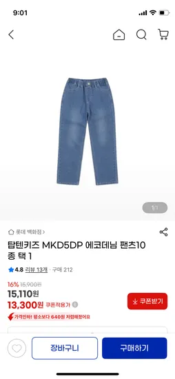 탑텐키즈 에코 데님팬츠 10종