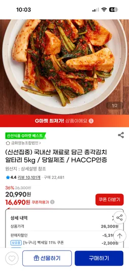 총각김치 알타리 5kg