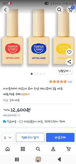 어린이 유아 수성 매니큐어 3종 세트