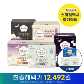 좋은느낌 유기농 팬티라이너 40매4팩 10,826원 초핫딜