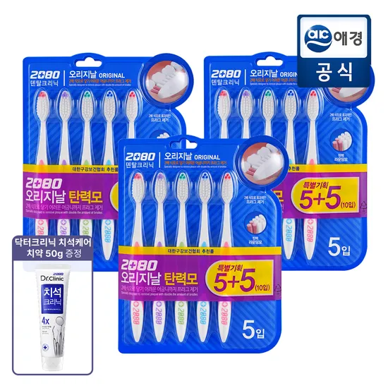 오리지날 탄력모 칫솔 5 5 3개 총30개