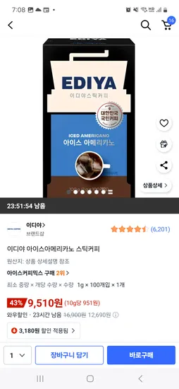 이디야 아이스아메리카노 100개