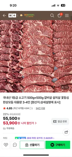 우디아이랜드 갈비살 살치살 꽃등심