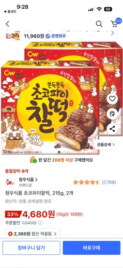 청우식품 초코파이찰떡 215g 2개
