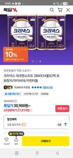 크리넥스 데코앤소프트 28m 24롤 2팩