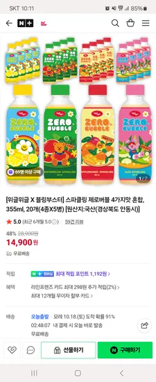 블링부스터 스파클링 제로버블 4가지맛 혼합 20병