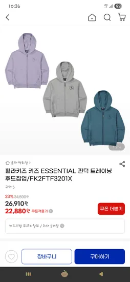 휠라키즈 핀턱 트레이닝 후드집업