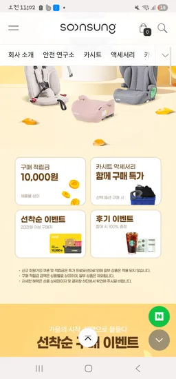 순성 제나주니어 플러스 카시트 ISOFIX