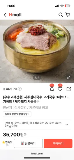 제주삼대국수 3세트