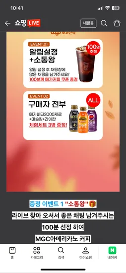 보고신약 마시는 메가도스 메가비타3000제로