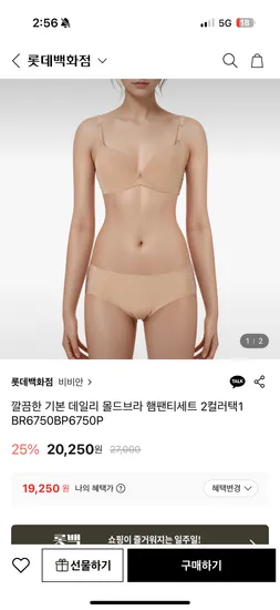 비비안 몰드브라 햄팬티세트