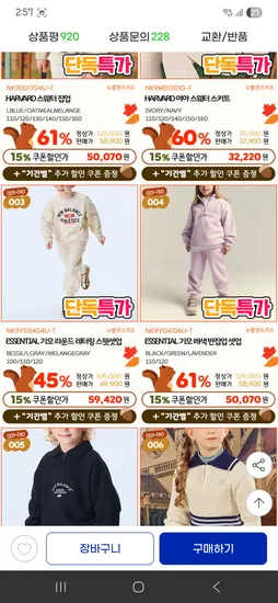 뉴발란스 키즈 기모 반집업 셋업 110사이즈