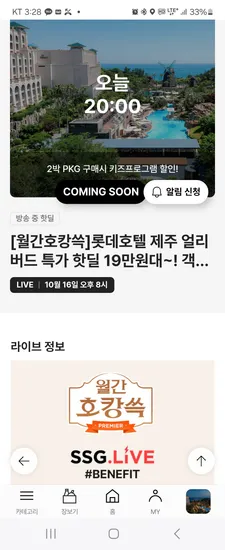 롯데호텔 제주 1박 PKG 객실 1박 L-TUBE 1개 락볼링장 2인 1회