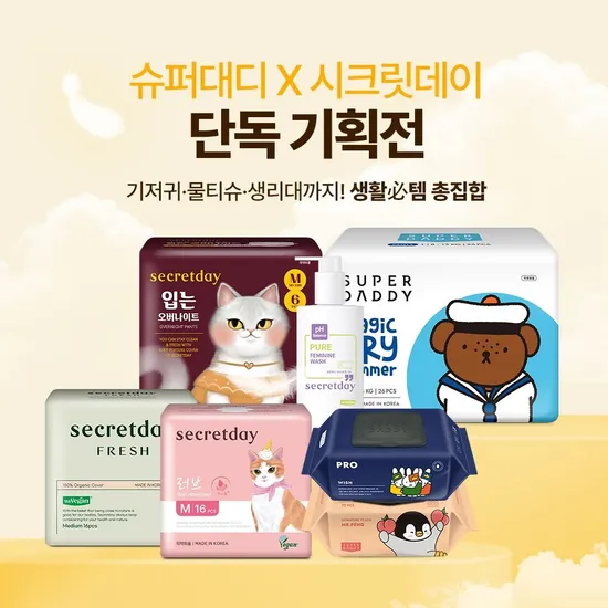 시크릿데이 러브플러스 중형 16개 10팩 1팩 중형 2개 증정