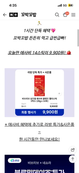 애사비 14포 단백질쉐이크 대용량 2통