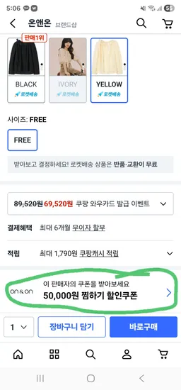 온앤온 셔링블라우스