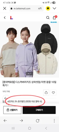 디스커버리키즈 트레이닝 맨투맨 후드집업 긴바지