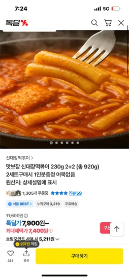 신대장떡볶이 230g 4팩
