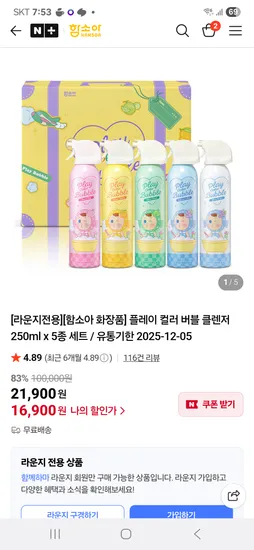 함소아 버블클렌져 250ml 5개