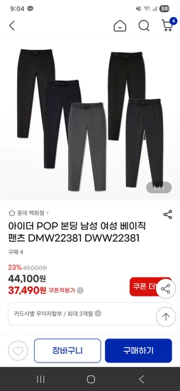 아이더 남여 아웃도어 등산바지