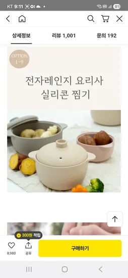 실리콘 찜기 450ml