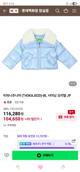 스마트 체중계 블루 1개