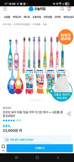 조르단 스텝 칫솔 12개 다용도 파우치 10장