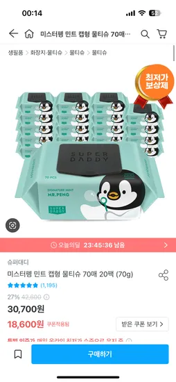 슈퍼대디 물티슈 캡형 70매 20팩 70g