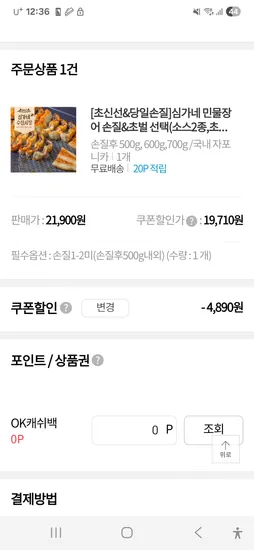 자포니카 장어 1kg 실중량 500g