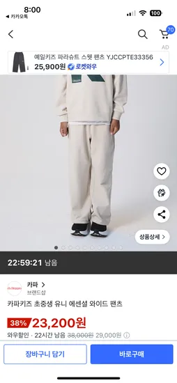 카파키즈 유니 에센셜 와이드 팬츠