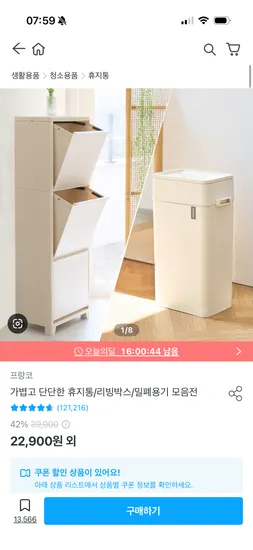 프랑코 가정용 스탠드 분리수거함 2단