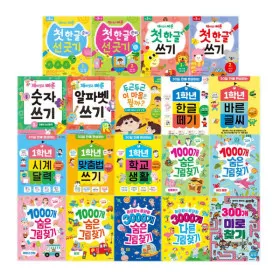 유아 놀이북 워크북 BEST 골라담기 4200원